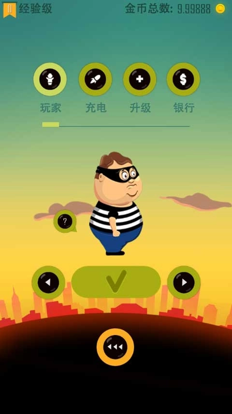 老爸曾是小偷中文版截图3