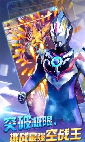 奥特曼热血机甲王免广告 v4.5.0 安卓版截图2