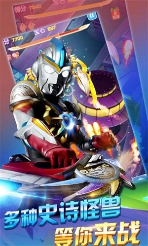 奥特曼热血机甲王免广告 v4.5.0 安卓版截图4