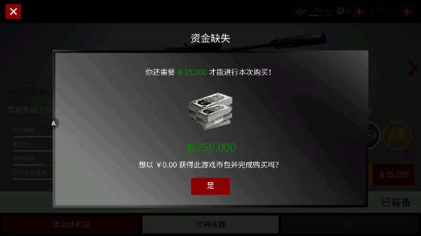 代号47狙击汉化版图4