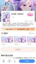 叮当漫画免费漫画在线看漫画土豪完结版图1
