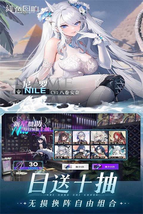 绯色回响破解版图2