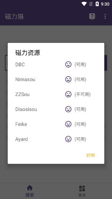 磁力猫官方版图1