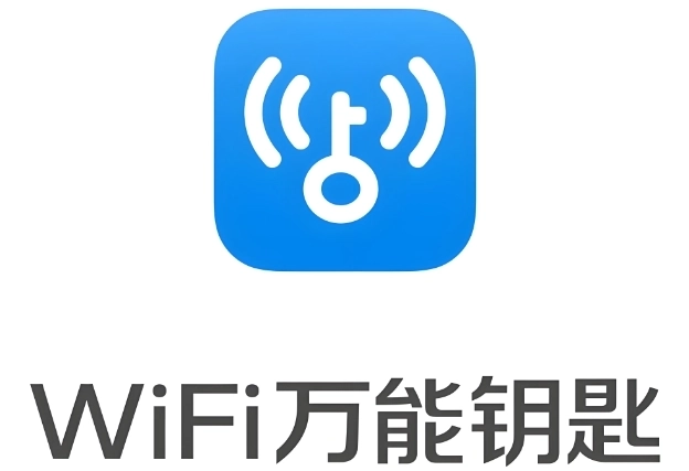 wifi万能钥匙版本合集