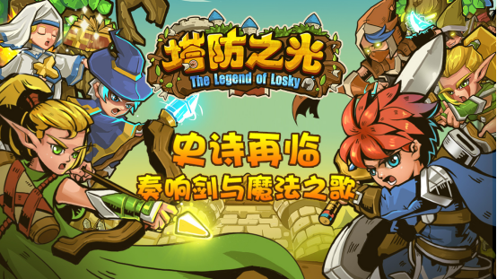 塔防射擊游戲手游大全