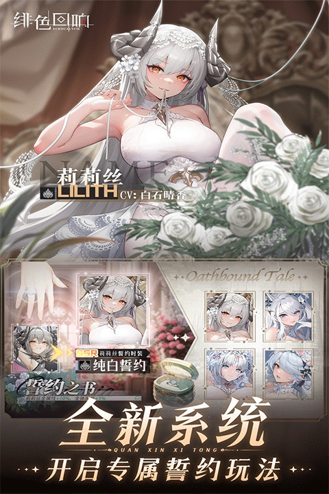 绯色回响破解版图3