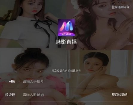 魅影直播版本大全