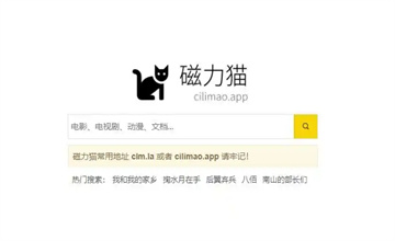 磁力猫