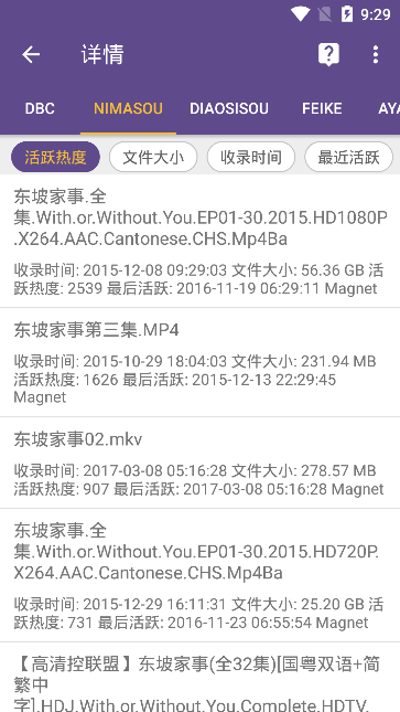 磁力猫官方版图3
