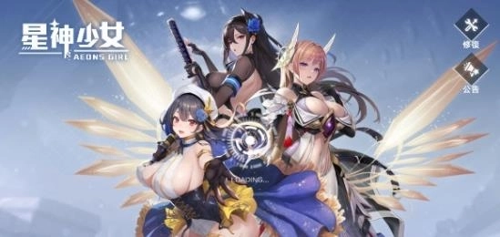 星神少女全版本游戏大全