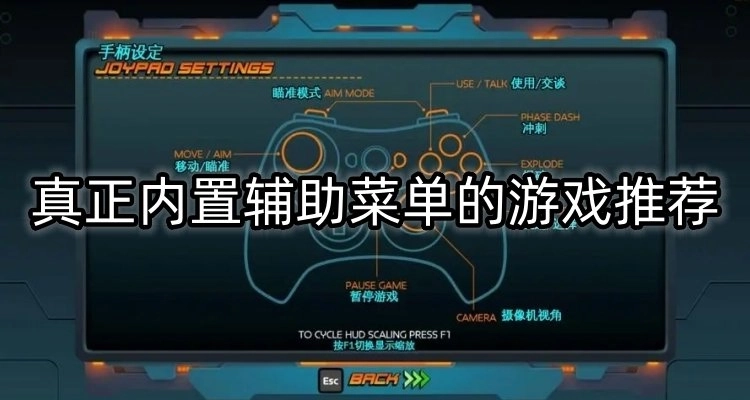 自带内置菜单的游戏合集