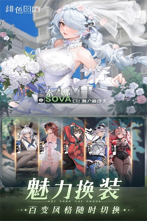 绯色回响破解版图1