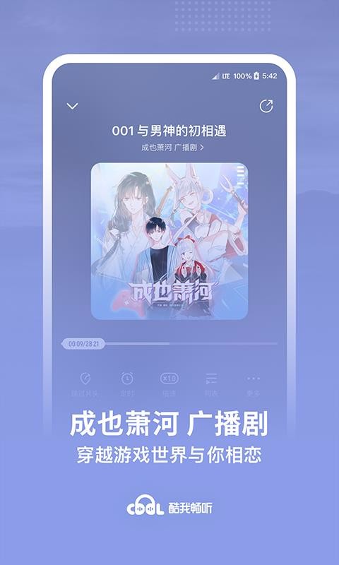 酷我畅听免费版图3