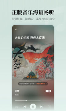 懒人听书最新版图1