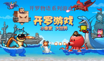 開羅物語系列游戲大全