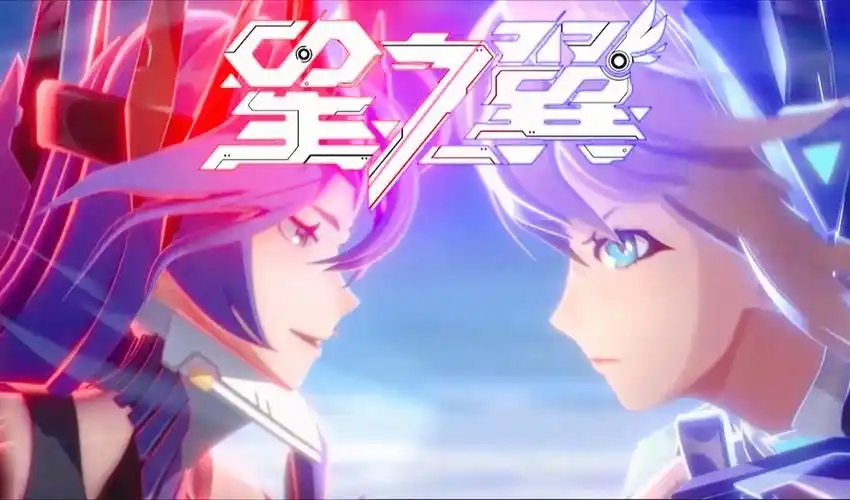 星之翼