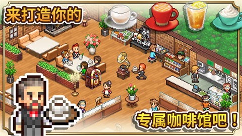 開羅咖啡店物語游戲合集