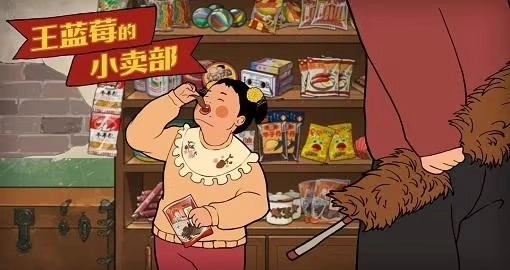 王蓝莓的小卖部所有版本合集