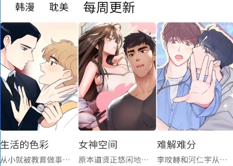 汗汗漫画软件大全