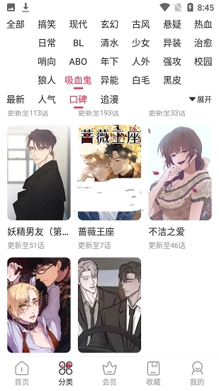 鱿鱼漫画最新版图3