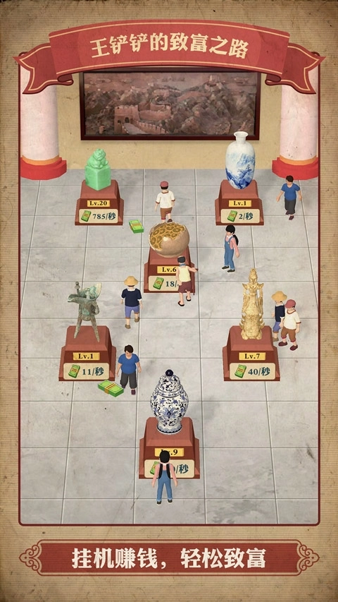 王铲铲的致富之路游戏内置菜单图2