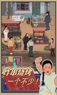 王蓝莓的小卖部截图4