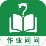 作业问问手机版
