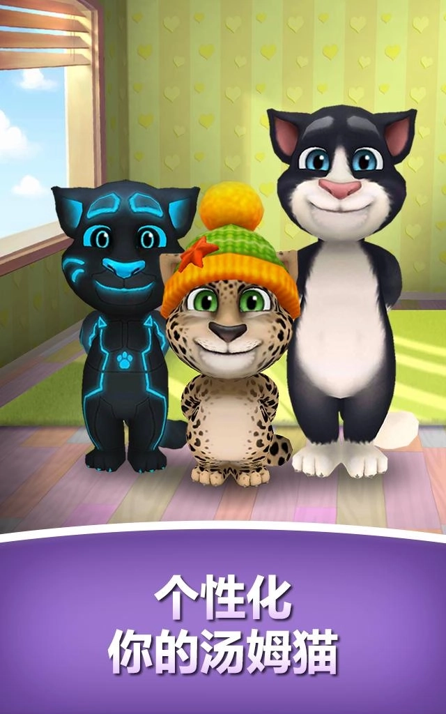 会说话的汤姆猫免费版无限金币截图3