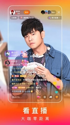 快手极速版2025官网版图3