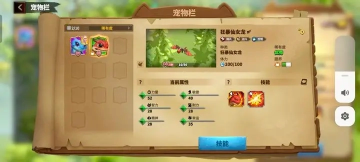 万龙觉醒国服截图3