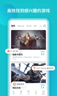 taptap正版图2