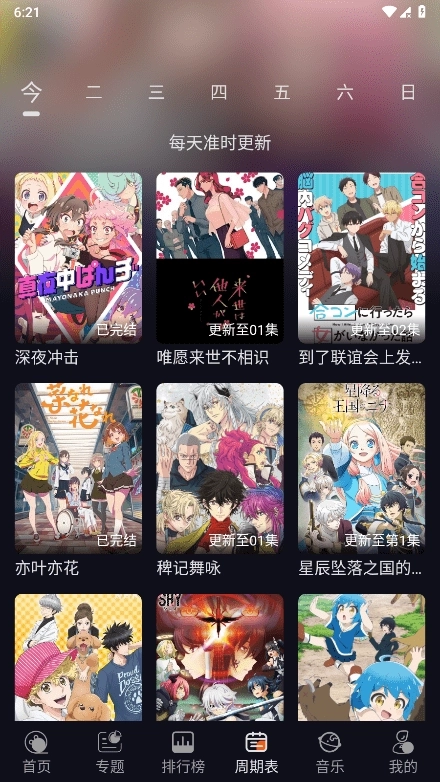 囧次元纯净版图4