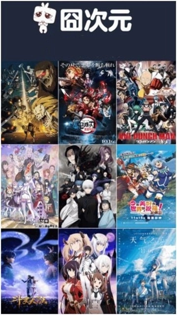 囧次元纯净版图1