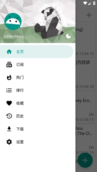 ehviewer绿色版图2