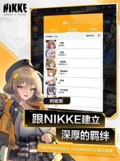 nikke胜利女神正版截图4