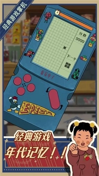 王蓝莓的小卖部不用实名认证版截图3