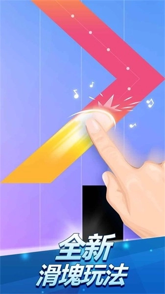 钢琴块2手机版图5