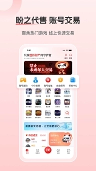 盼之代售安卓版图5