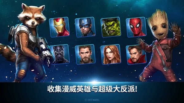 漫威未来之战单机版
