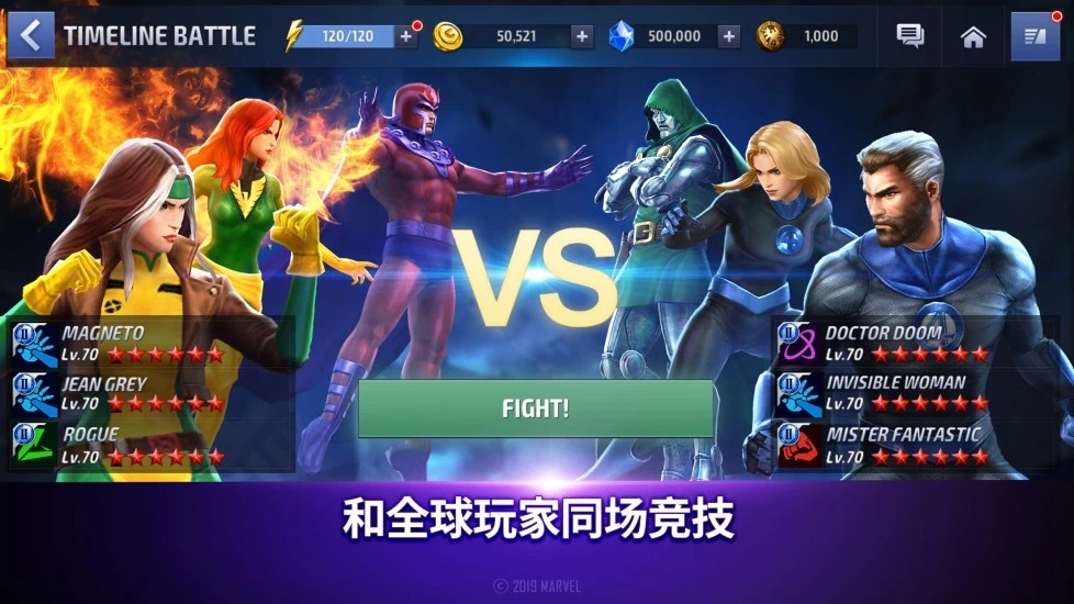 漫威未来之战