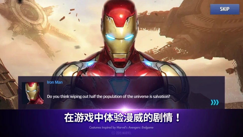 漫威未来之战
