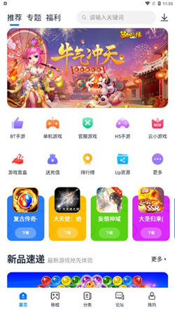 爱吾游戏盒子老版