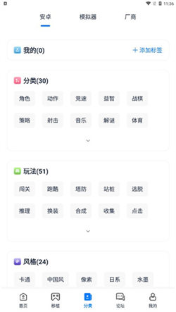 爱吾游戏盒子老版