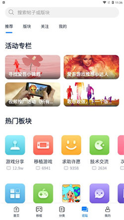 爱吾游戏盒子老版