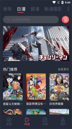 囧次元动漫免费版