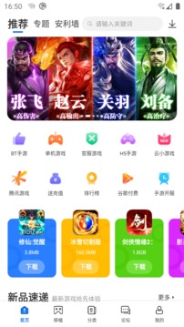 爱吾游戏盒子
