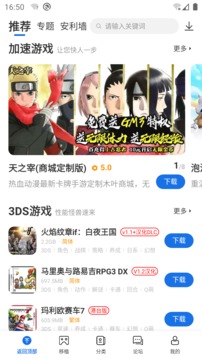 爱吾游戏盒子