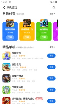 爱吾游戏盒子