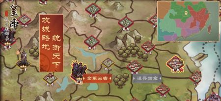 皇帝成长计划2正式版