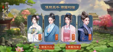 皇帝成长计划2正式版